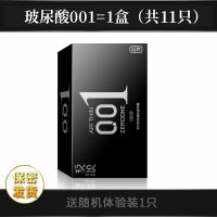 [拒绝伪001]避孕套男用超薄安全套玻尿酸延时隐形持久加强 1盒[久战款]共11只 品牌:玖悦/JOYO