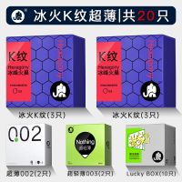 大象避孕套001男用超薄延时持久成人性情趣用品安全套女用震动 [共20只]冰火K纹超薄
