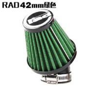 摩托车改装仿福巧格JOG鬼火RSZ冬茹头高风量空滤清器RAD48蘑菇头 RAD绿色42mm