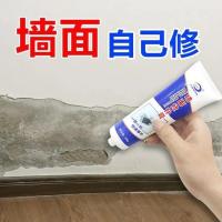 墙面修补膏白色灰腻子膏家用补墙粉刷内墙壁裂缝墙贴补洞修复涂料
