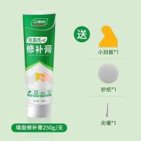 三棵树补墙膏墙面修补白色腻子粉内墙修复家用神器防水防霉乳胶漆 补墙膏250g