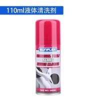 超凡乒乓 德国阳光清洗剂泡沫型乒乓球胶皮增粘剂清洁液护理套装 110ML液体清洗剂
