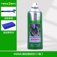 车仔碟刹片清洗剂摩托车刹车盘卡钳清洁剂消除异响噪音去除粉尘 碟刹清洗剂[1瓶]送刷子+毛巾