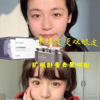 新版少女的秘密新版仙女明眸扩眼泪袋卧蚕霜眼霜永久芭比眼 双眼皮贴隐形正品一包