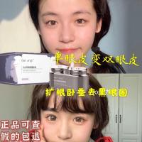 少女的秘密仙女明眸扩眼大眼单眼皮改变双眼皮卧蚕霜去黑眼圈 正品双眼皮贴可搭配眼霜