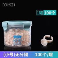 色料杯硅胶纹绣戒指杯半永久纹眉杯一次性手指杯罐装纹绣用品工具 小号(无分隔)1罐装