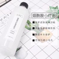 烟酰胺爽肤水250ml补水保湿收缩毛孔提亮肤色控油化妆水 学生