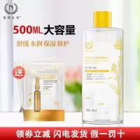自然之名金盏花水收缩毛孔紧致肌肤爽肤水500ml保湿收敛水湿敷女 金盏花水+面膜2片