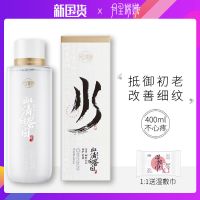 [送湿敷巾]月里嫦娥血清白蛋白菁华水湿敷抗初老提亮修护精华水