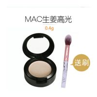 大牌 生姜高光MACdouble-gleam原切中样鼻影修容压盘试色分装小样 生姜高光0.4克-亏本体验