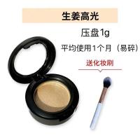 大牌生姜高光小样MACdouble gleam1.5克原切立体提亮鼻影修容 生姜高光压盘1g