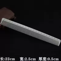 美发师专业剪发梳尺寸梳子男士女发尺寸发型师梳理发梳子带刻度梳 K-001