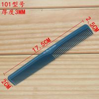 沙宣梳101/107发型师剪发梳美发店专用梳发廊女发梳子专业理发梳 沙宣101梳蓝色