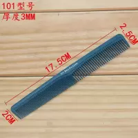 沙宣梳101/107发型师剪发梳美发店专用梳发廊女发梳子专业理发梳 沙宣101梳蓝色