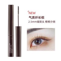 火烈鸟细刷睫毛膏防水自然纤长不易晕染纤长卷翘细刷头下睫毛 棕色睫毛膏