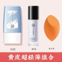 美康粉黛隔离+防晒+美妆蛋双重spf50+套装打底遮瑕素颜提亮男女 防晒1+紫隔1+无盒美妆蛋1