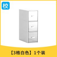 桌面抽屉式收纳盒塑料透明化妆品首饰文具学生宿舍分格多层整理箱 [3格白色]1个装