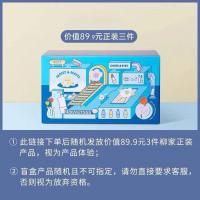 柳丝木盲盒 底妆彩妆正装随机发 3件6件盒 三件盒