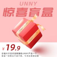 UNNYCLUB护肤彩妆盲盒自用平价瑕疵彩盒压损官方学生女 悠宜19.9元盲盒