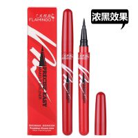 [送眉笔]火烈鸟眼线笔防水不晕染硬头眼线液初学者新手学生 红杆[浓黑效果]