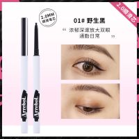 桃又野眼线胶笔官方旗舰店防水防汗持久不晕染新手初学者易上手 01野生黑(2.0顺滑芯)