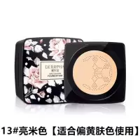 折扣黛尔法蘑菇气垫遮瑕遮斑保湿防水防汗提亮bb霜素颜霜学生 13#亮米色[适合偏黄色]