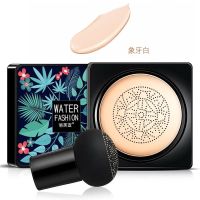 蘑菇头气垫bb霜cc棒遮瑕防水不脱妆隔离保湿粉底液素颜霜 蘑菇气垫霜(象牙白)