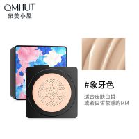 泉美小屋花漾蘑菇美颜霜气垫BB霜 自然服帖保湿持久粉底液oem 象牙白