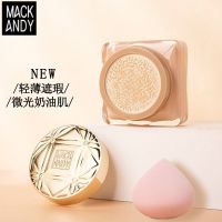 蘑菇气垫bb霜粉底液控油遮瑕保湿隔离霜防水防汗不卡粉持久CC霜女 亮肤色