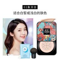 奥兰诺蘑菇头气垫BB霜美白遮瑕粉底液保湿持久控油不脱妆cc霜防水 象牙白[就送面膜和蘑菇头粉扑]