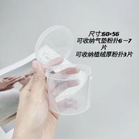 各种粉扑便携收纳盒 CPB粉扑空盒子气垫散粉扑分装塑料透明蜜粉扑 02号-圆形高款收纳盒1个 60*56