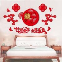 婚房装饰结婚喜字墙贴婚庆婚礼布置大喜字床头客厅贴创意植绒喜 套餐A(往后余生 全都是你) 适用床头,沙发,电视背景墙等