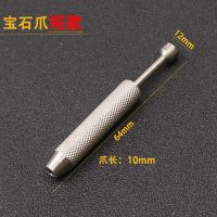 不锈钢四爪夹子裸钻抓取使用宝石锆石钻石珠宝镊子首饰器材工具 小号钻石夹