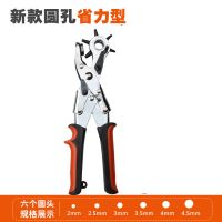 省力皮带打孔器 多功能打孔钳子 腰带裤带表带手表打眼打洞机工具 新款圆孔双节省力型-送磨孔棒