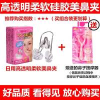 鼻梁增高器高鼻梁神器美鼻神器鼻夹挺鼻器瘦鼻缩小鼻翼鼻子矫正器 B款高透明柔软