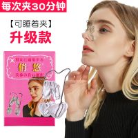 美鼻神器夹鼻子增高器缩小鼻翼瘦鼻挺鼻翘鼻矫正器垫高鼻梁增高器 升级款新款夹