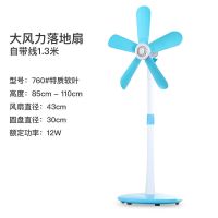电风扇家用立式落地扇学生宿舍办公室迷你小型风扇静音五叶式台扇 760#软叶落地扇 单机(自带线1.3米长)