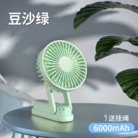 usb小风扇迷你手持学生可充电静音随身便携式桌面宿舍床上小电扇 56h强风续航[6000mah] [豆沙绿]可折叠 超静