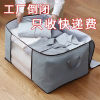 收纳袋子大容量防潮防霉装衣物被子搬家棉被衣服打包袋神器整理袋 横款[89L]家庭装 1灰色