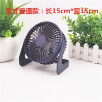 USB风扇迷你静音5寸小电扇办公室电脑学生宿舍小风扇桌面小电风扇 五寸蓝色[一档调速+usb插电] 官方标配+质保一年