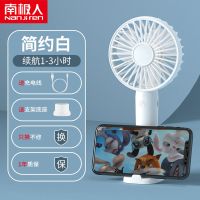 南极人小风扇迷你充电学生宿舍床上静音大风力随身手持usb电风扇 简约白[支架底座+电源线] 南极人[标准版]续航1-3小