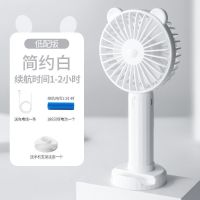 新款手持超静音迷你USB充电小风扇学生随身便携式宿舍办公室桌面 简约白 标配(送支架充电线)续航1-2小时