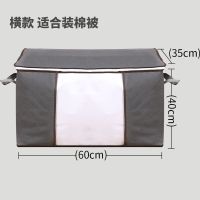 家用防潮被子收纳袋子整理袋衣服搬家打包袋神器棉被衣物行李袋 灰色 小号横款-可装几件外套