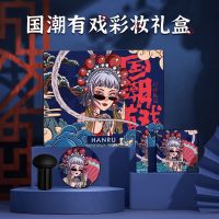 李佳琦推荐彩妆套装全套淡妆初学者化妆品学生生日情人节礼物 国潮有戏四件套[无礼袋+贺卡]