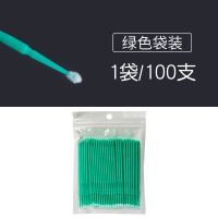 纳米棉签棒美睫尖头小极细迷你清洁棉棒嫁接细节眼线卸睫毛化妆用 [100支]PP袋装/够用1月 绿色