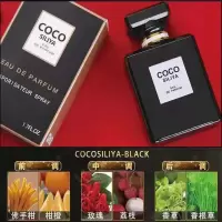 花漾甜心香水女士迪奥亚菲真我持久性72小时留香清新淡香水50ml coco黑色