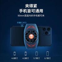 手机散热器半导体降温神器制冷风扇吃鸡王者散热器游戏风冷夹 [普通基础款散热器]有线款-鬼火黑 赠指套一对+支架+