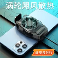 手机散热器半导体冰制冷风扇无线充电通用背夹降温神器便携式电池 黑色 不发光连线款(插电风冷)