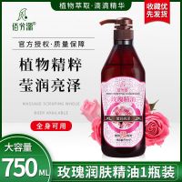 佰芳源玫瑰精油身体按摩油美容院专用刮痧油全身开背通经络润肤油 玫瑰精油 单精油 不要其它