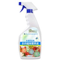 多肉营养液植物通用肥料增色液促芽爆芽防徒长多肉肥料养花生根肥 多肉500ML*1瓶 免稀释直喷